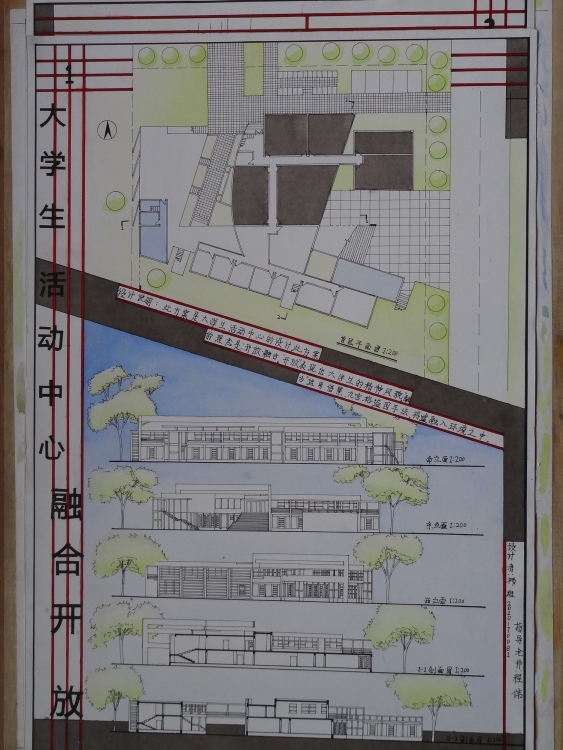 大学生活动中心-3