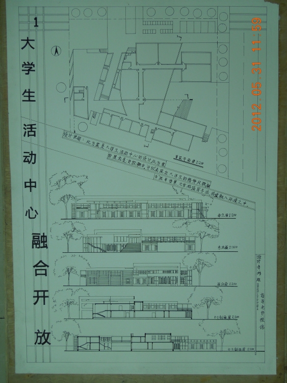 大学生活动中心-2