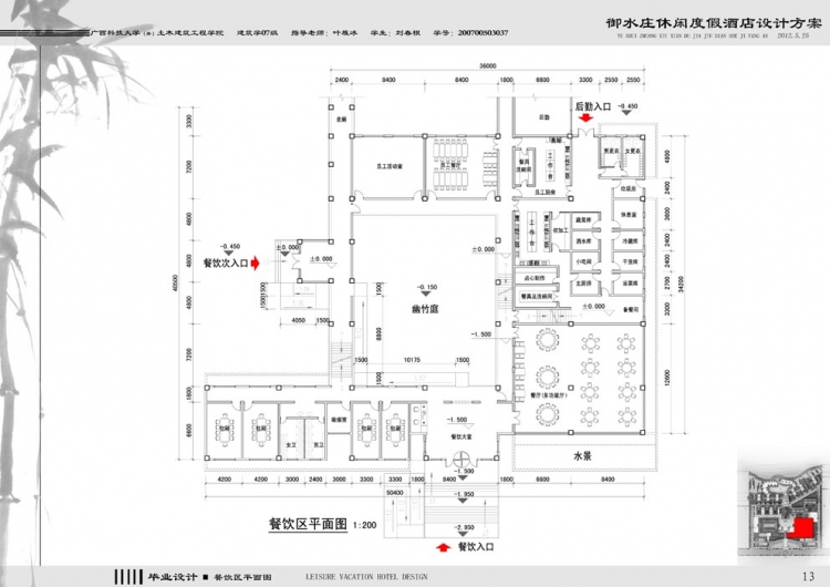 休闲度假酒店-14