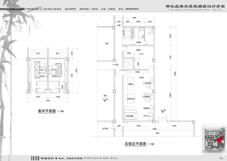 休闲度假酒店-17