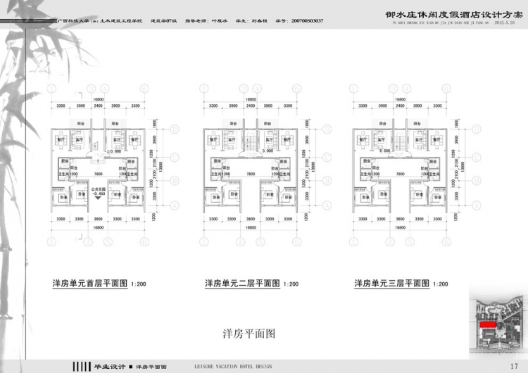 休闲度假酒店-18