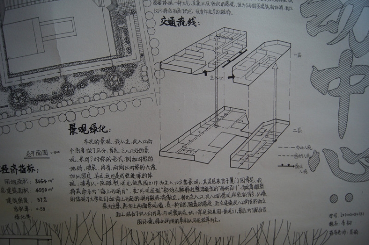 大学生活动中心~-6