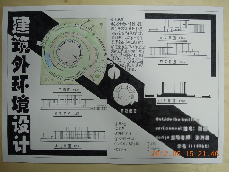 新鲜出炉的建筑外环境设计-1