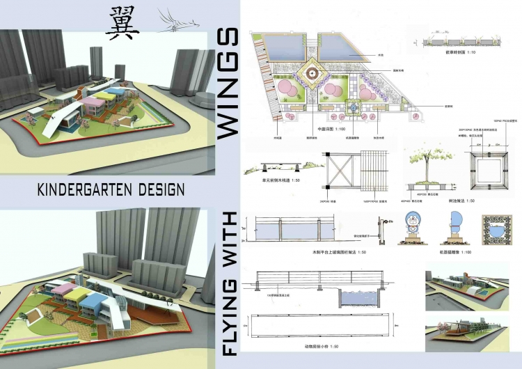 二年级幼儿园设计-4