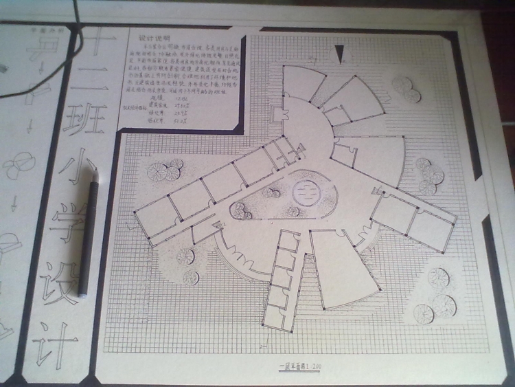 小学设计方案图-2