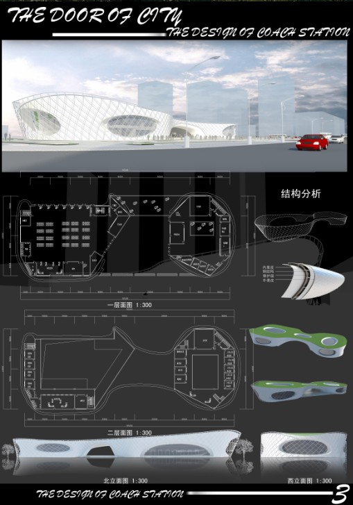 大三汽车站设计-3