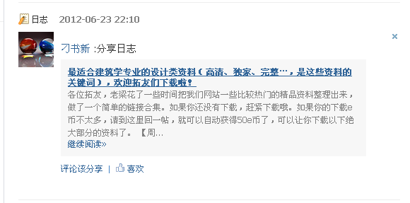 QQͼ20120623221112.png
