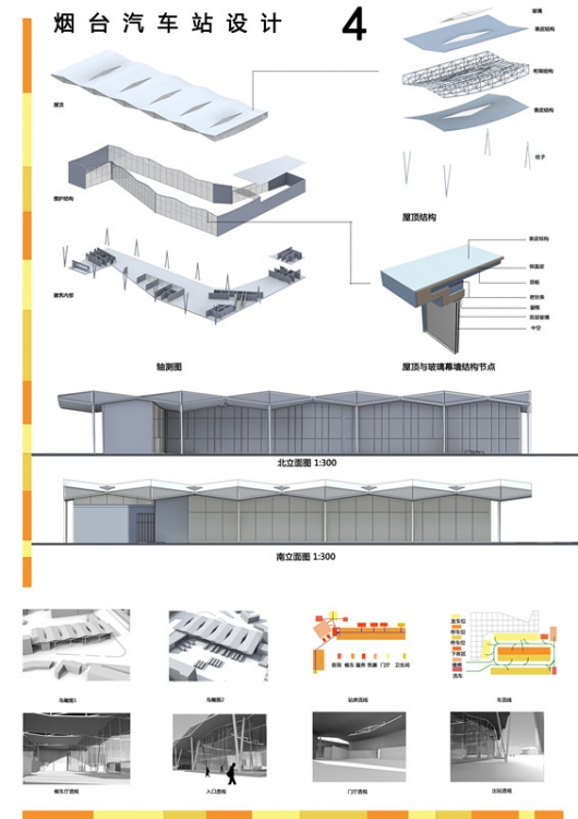 汽车站设计-4