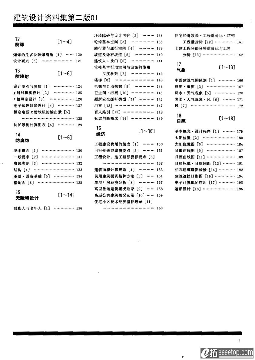 ϼ ڶ棩01-2.jpg