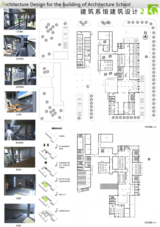 大三下建筑系馆-2