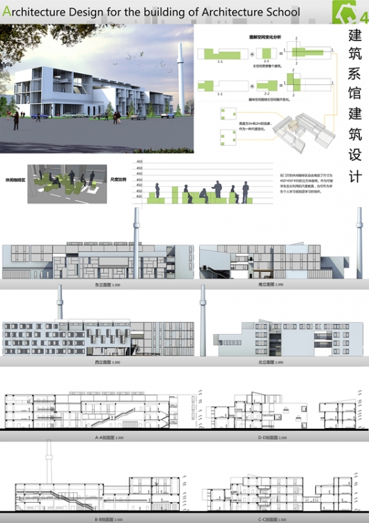 大三下建筑系馆-4
