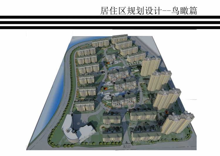 居住区规划设计-4
