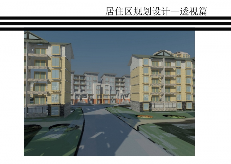 居住区规划设计-9