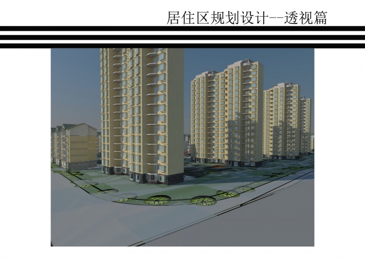 居住区规划设计-10