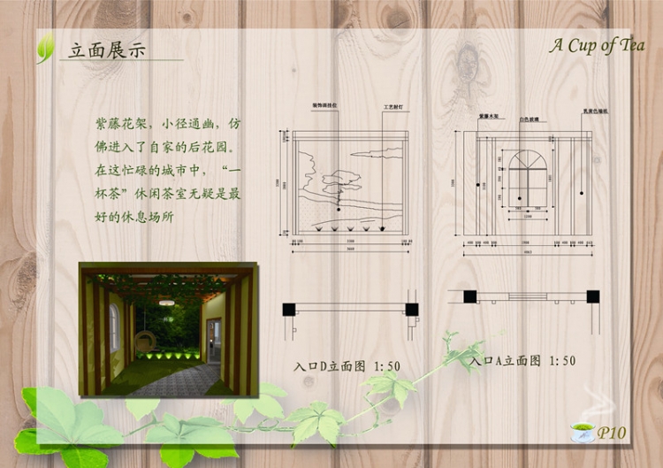 茶室室内设计-13