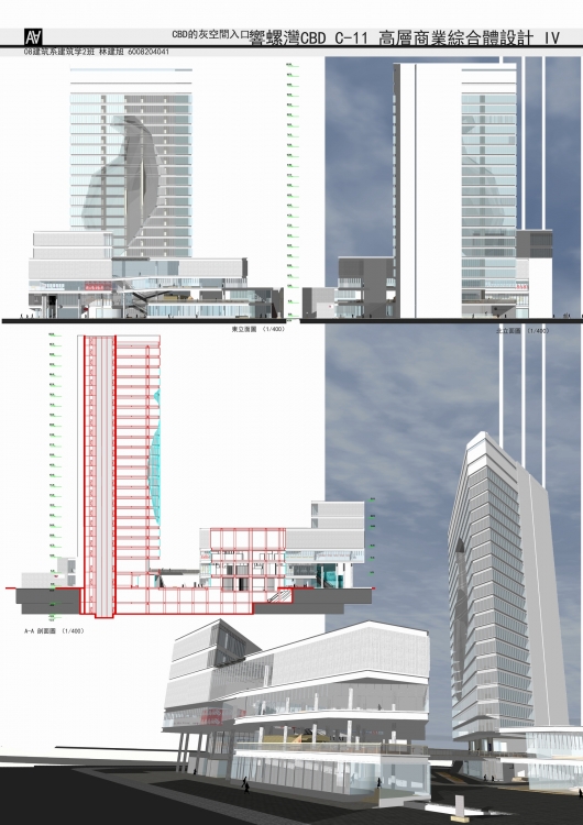 大四作業 綜合體 商業-1