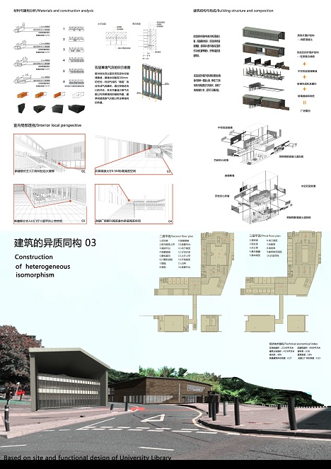 大三二人组合设计图书馆，大家给点建议~-3