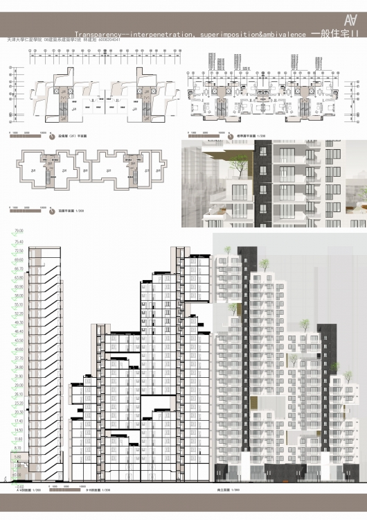 大四作业 高层住宅-2