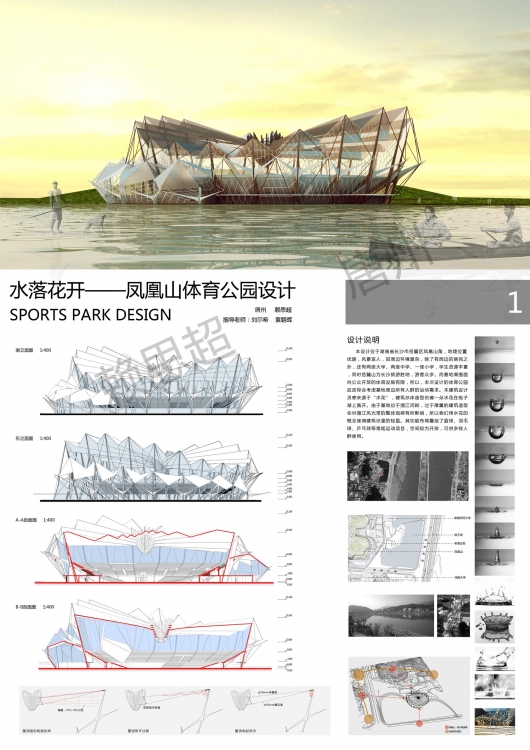 大四大跨度建筑（体育馆）设计-2