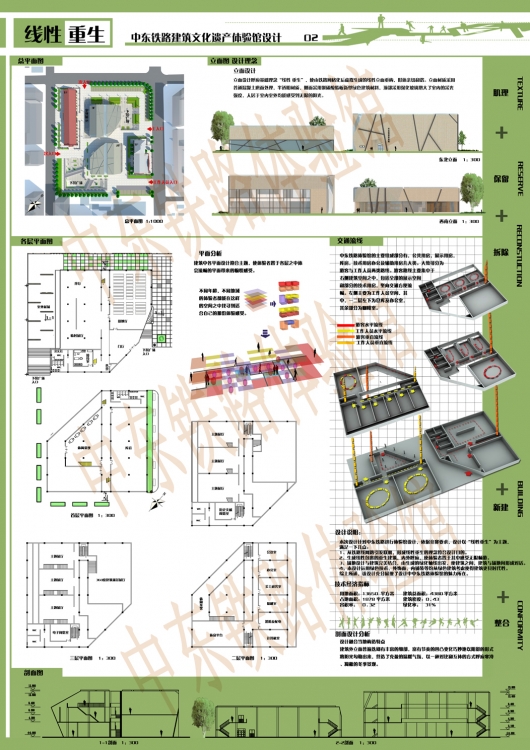 2012revit中东铁路体验馆-2