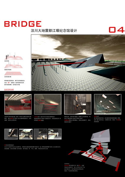 2008年revit优秀作品 汶川大地震都江堰纪念馆设计-1