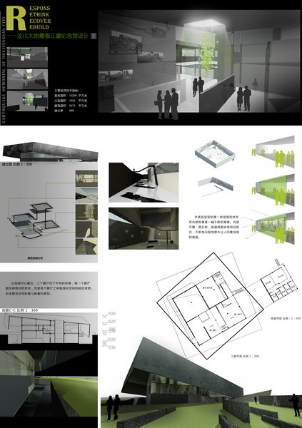 2008年revit优秀作品 汶川大地震都江堰纪念馆设计-5