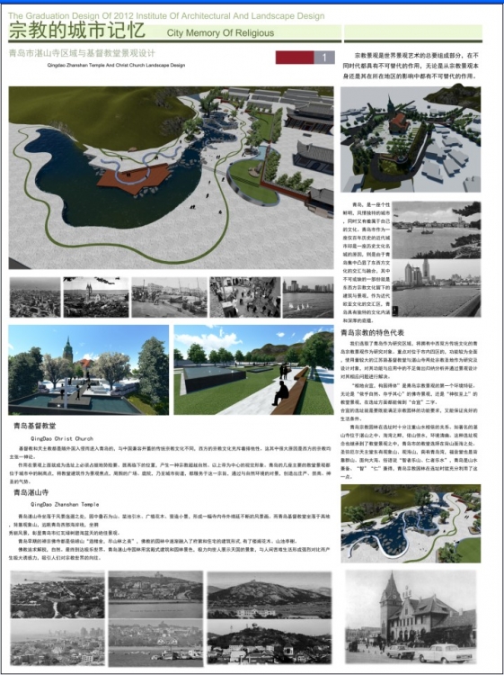 景观建筑学-1