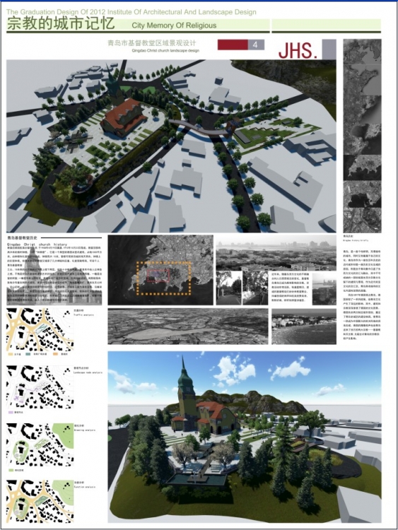 景观建筑学-4