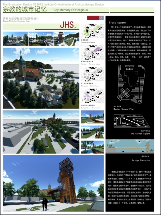 景观建筑学-6