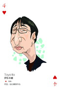 4ۣToyo Ito ȤȤ褪.jpg