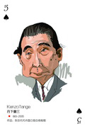 5½KenzoTange.jpg
