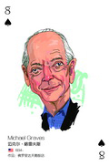 8˶׷˹Michael Graves).jpg