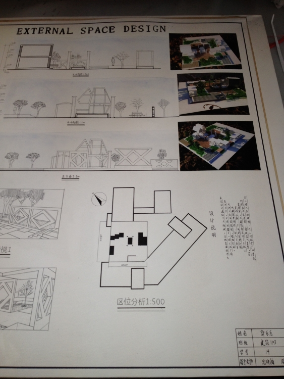 大一做的别墅等作业-3