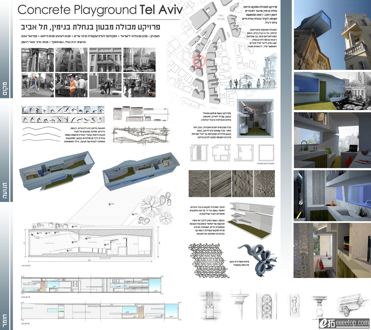 Concrete Playground - Tel Aviv.jpg