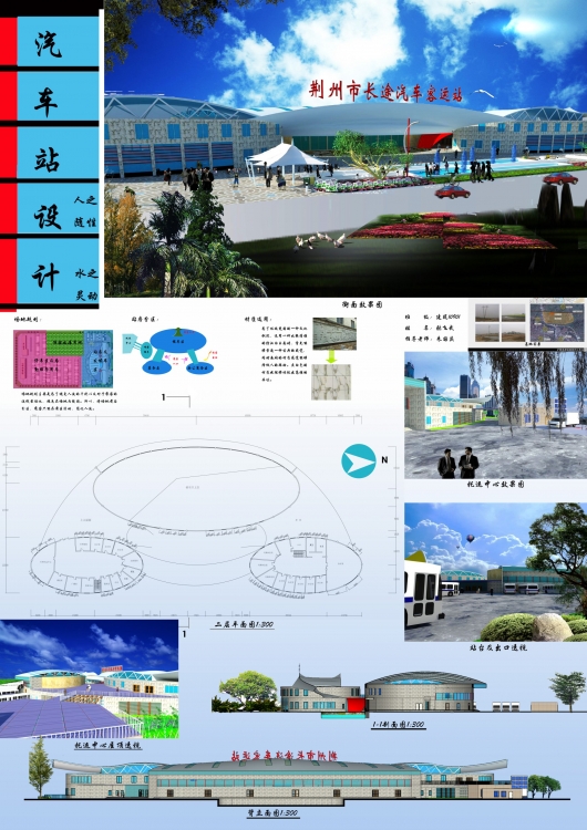 上学期做的汽车站-2