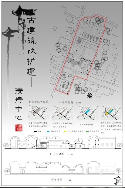 徽派改造作业-2