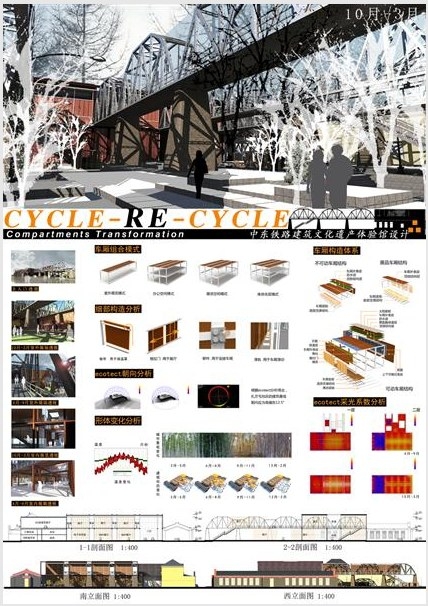 2012 REVIT杯 全国大学生 建筑设计竞赛-2
