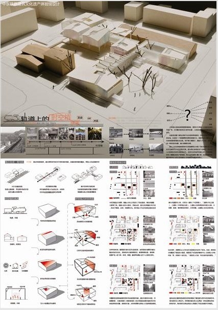 2012 REVIT杯 全国大学生 建筑设计竞赛-1