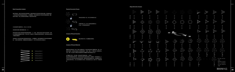 建筑作品集 Portfolio of Pu Lingfeng-16