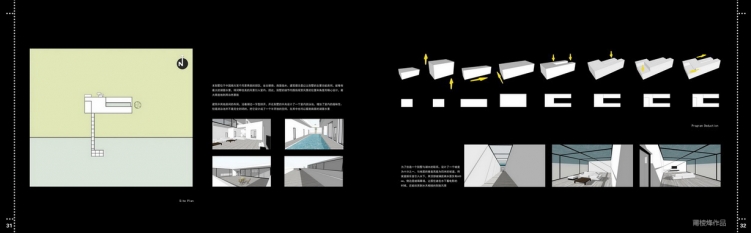 建筑作品集 Portfolio of Pu Lingfeng-19