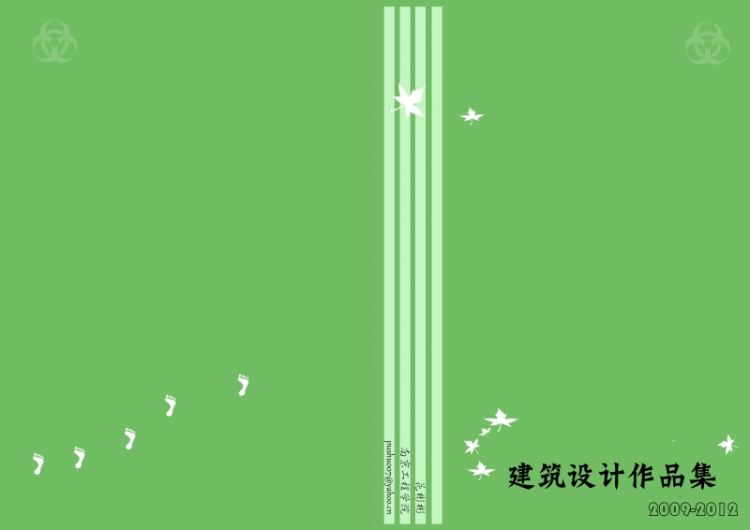 我的作品集第一版-4