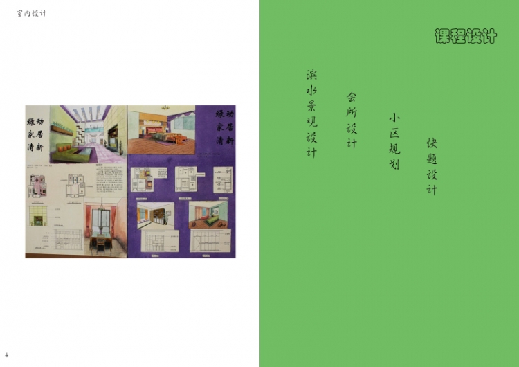 我的作品集第一版-7