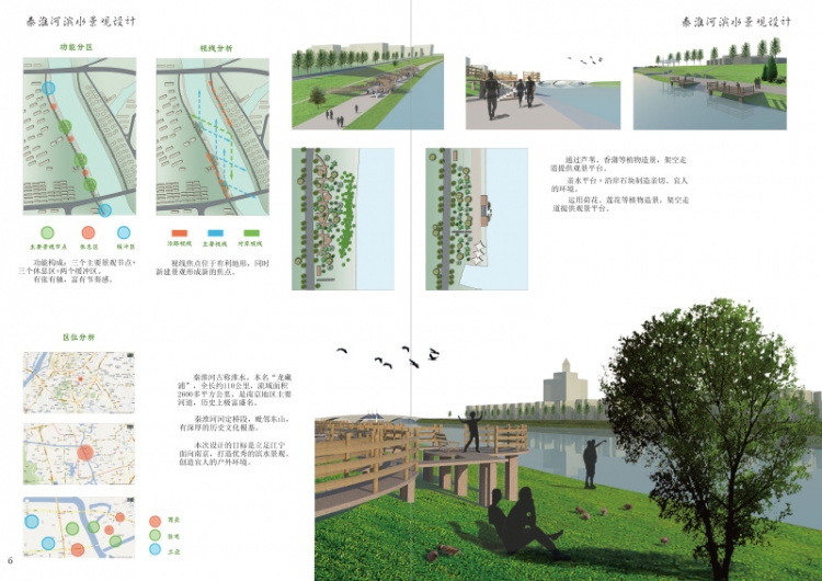 我的作品集第一版-8