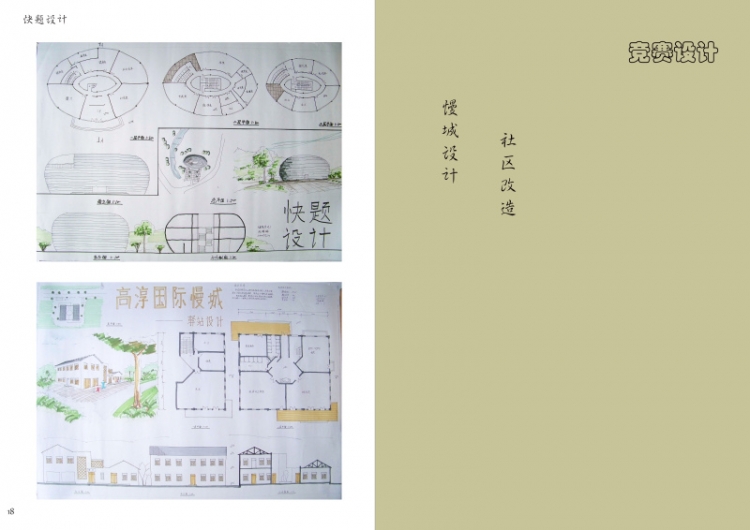 我的作品集第一版-14