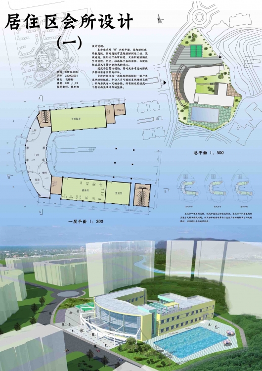 大三会所设计，一起交流-1