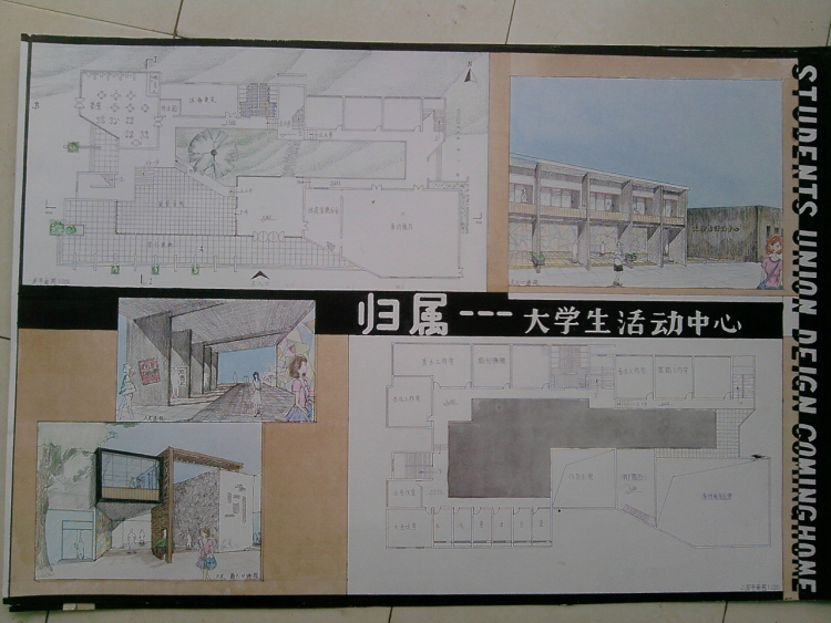 大二时候的大学生活动中心设计-2