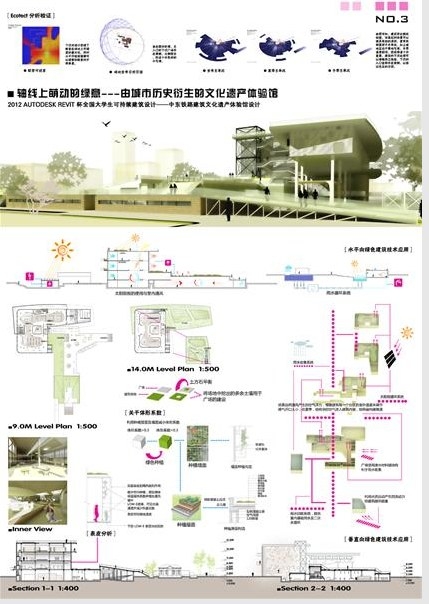 2012年revit大学生全国设计竞赛-19