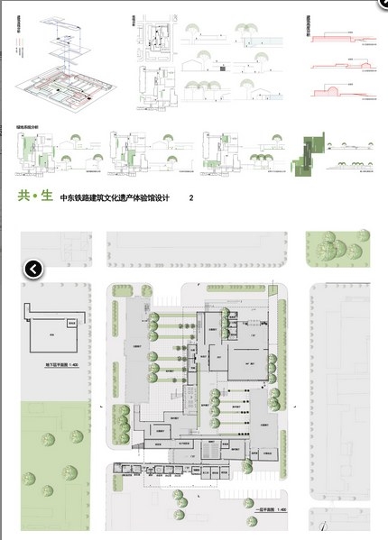 2012年revit大学生全国设计竞赛-20