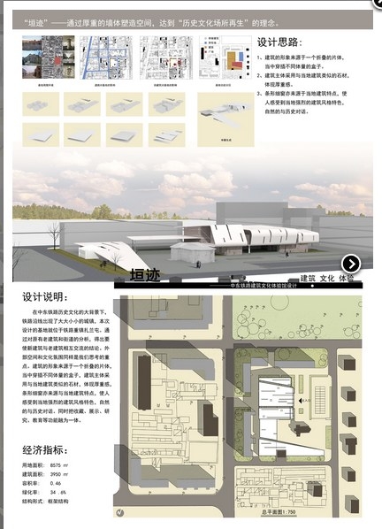2012年revit大学生全国设计竞赛-25