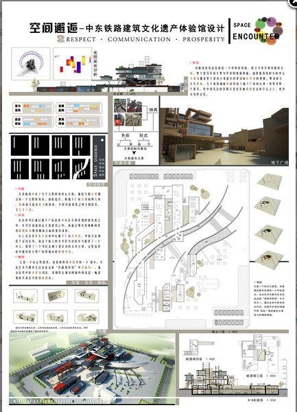 2012年revit大学生全国设计竞赛-34